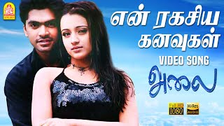 என் ரகசிய கனவுகள் En Ragasiya Kanavukal  HD Video Song   Alai  Silambarasan Trisha Vidyasagar [upl. by Chaiken]