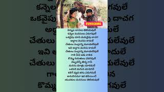 Kannula Baasalu Theliyavule 7 G Brindavan Colony   Wtsapp Status  shorts youtubeshorts songs [upl. by Cloris]