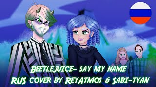 Beetlejuice  say my name by ReyAtmos amp Sabityan rus cover [upl. by Ciri]