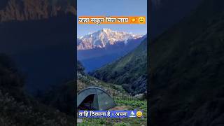 💥 Jaha Skoon Mil Jaay  Uttrakhnd  shayari pahadi [upl. by Noit]