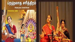 Prahlada Charitram  Full Video By Vishaka Hari [upl. by Alexandrina788]