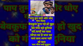 Chandrashekhar Azad Ravan ki viral status Bhim Army Bharatmotivational viralvideos [upl. by Ahsetel]