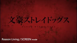 【MAD中日歌詞】文豪野犬 第二季 OP  Reason Living  SCREEN mode [upl. by Aihsad]