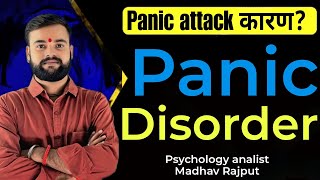 Panic disorder class 3 🫨🤯 panic attacks [upl. by Zorine]