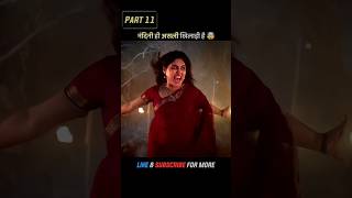 Part 11  नंदिनी ही जादूगरनी निकली 🤯  South movie explain shorts movie southmovie [upl. by Anderegg]