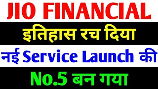 नई Service Launch की  jio financial services latest news  reliance jio financial services  jfsl [upl. by Okihcas]