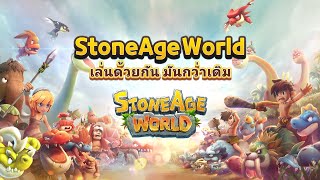 StoneAge World Global Teaser [upl. by Suivatnom75]