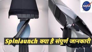 NASA करेगा बिना Rocket के Satellite Launch कैसे [upl. by Marin]