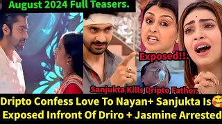 Trinayani Zeeworld August 2024 Full Teasers Update in EnglishDriptoampNayan Expose Jasmineamp Sanjukta [upl. by Ttej]