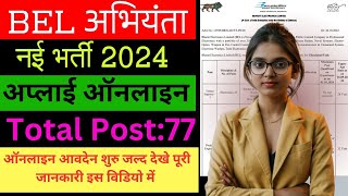 BEL Engineer Recruitment 2024 l BEL Engineer Apply Online 2024 [upl. by Darooge]