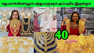 ரூ40 முதல் Premium Quality Jewellery  1 Gram Gold Jewellery Manufacture [upl. by Nyhagen]