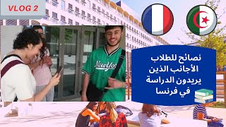 Vlog 02 جزائري في جامعة Aix Marseille 🇫🇷 نصائح للطلاب الأجانب الذين يريدون الدراسة في فرنسا 🇪🇺 [upl. by Ilam]