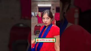 karwa chauth me kya pahne shorts funnyvideo hsagar comedyvideos [upl. by Llenal]