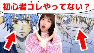 【第3回】初心者がやりがち『絵が下手になる』NG行為3つ！プロ絵師が添削してみた！ [upl. by Arvie]