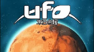 Java Game UFO末日  j2me loader [upl. by Atlee]