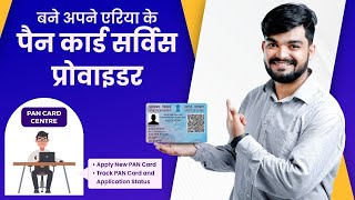 Pan card apply online 2022 How to apply pan card online 2022  Ghar baithe pan card kaise banaye [upl. by Balmuth]