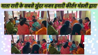 Mata Rani Popular Bhajan 2025 🌹Latest Mata Rani Bhajan ✨ [upl. by Clough448]