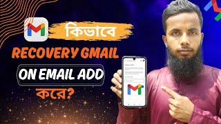 How to Add Recovery Email in Gmail  Add Recovery gmail account [upl. by Neoma]