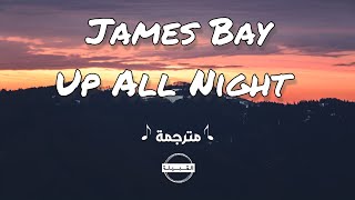 James Bay  Up All Night مترجمة [upl. by Nivlac]