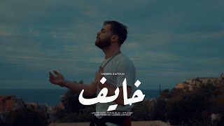 Adham Nabulsikahayef Covered by Al sori السوريأدهم نابلسيخايف [upl. by Helman]