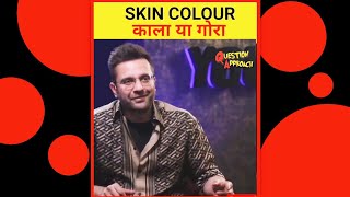 Skin Colour Dark Or Fair  By Sandeep Maheshwari  Motivational Whatsapp status shorts [upl. by Annayehc]