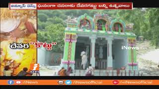 Devaragattu Bunny Utsavam 2018 In Kurnool  Stick Fighting  iNews [upl. by Leahcimaj355]