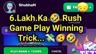 20100  ₹40200 😥 गया हाथ से 40k  Rush Ludo Gameplay 💸 Rush Ludo Game Play ManojDey [upl. by Fatsug]