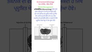 Environment and ecology Ecology viral upsc ias ppsc shorts Pollution bioventing [upl. by Conan]