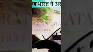 Ratan Tata RIP viralreels trending travel shotsfeed viralvideos feed night shots hindi [upl. by Ripp]