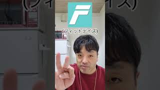 【Fitdays】フィットデイズで体重、BMI、体脂肪率を管理しよう！カズ社長チャンネルFitdaysフィットデイズ体脂肪率を管理BMI測定 [upl. by Finzer85]