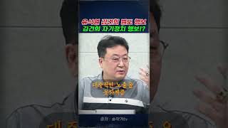 휴가철 김건희 윤석열 별도 행보 김건희의 정치 행보 김건희 윤석열 전면등장 휴가 [upl. by Nima835]