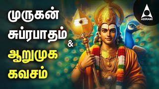 Best Murugan Tamil Bakthi Songs  Karthigai Viratham  Murugan Suprabatham amp Arumuga Kavasam [upl. by Maurili589]