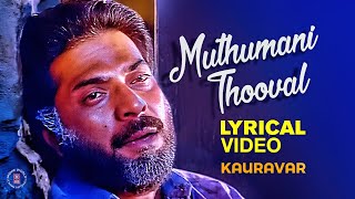 Muthumani Thooval Tharam Lyrical Video Song  Kauravar  KJ Yesudas  Kaithapram  Mammootty Hits [upl. by Anyela]