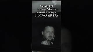 Zelensky presidential motorcade in G7 Hiroshima Japan ゼレンスキー大統領車列in広島 shorts [upl. by Eiramave]