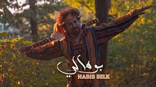 Habib Belk  BOUHALI Official Music Video  حبيب  بوهالي [upl. by Enyamart]