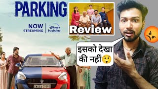 Parking Movie Review  parking full movie hindi  Review  Hotstar [upl. by Dinsmore]