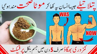 How To Make Protein Powder For Weight Gain  Jisam ko mota karne ka tarika [upl. by Wait]