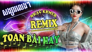 សង្សារលេងៗ Remix ► LK Nhạc Khmer Remix Phê Pha Cực Phê 2023 [upl. by Anyah]