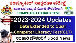 Computer Literacy Test Karnataka ॥CLT ॥CLT Question paperSyllabusScore CardCertificateKeonics [upl. by Golding502]