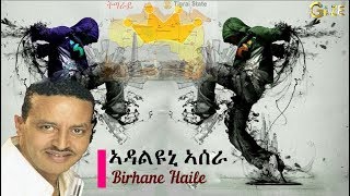 ብርሃነ ሃይለ  ኣዳልዩኒ ኣሰራ  Birhane Haile  Adalyuni Asera  Best Tigrigna Music 2018 [upl. by Ravaj]