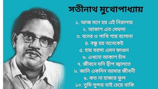 BEST OF SATINATH MUKHOPADHYAY। HIT BENGOLI SONGS songMusic Mental [upl. by Anitnatsnok832]