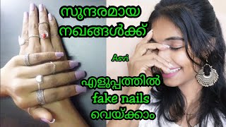 എളുപ്പത്തിൽ fake nails വെയ്ക്കാംHow to apply fake nails  homeFake nailsampglue Amazon reviewAsvi [upl. by Ahseenal]