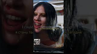 Disease song by Lady Gaga переводтекста translation lyrics newsong2024 music [upl. by Nichola]