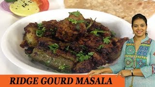 RIDGE GOURD MASALA [upl. by Merrel]