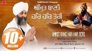 Amrit Bani Har Har Teri  Bhai Joginder Singh Ji Riar Ludhiana Wale  Finetouch [upl. by Sara809]