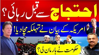 🔴Live Imran Khans Bail Before PTI Protest  Shehbaz Govt Accepted Defeat  Rana Azeem Live Vlog [upl. by Aliak]