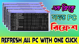 এক ক্লিকে সমস্ত পিসি রিফ্রেশ করুন  Refresh All Pc With One Click Bangla Tutorial  SHIKHBO J [upl. by Fitzpatrick851]