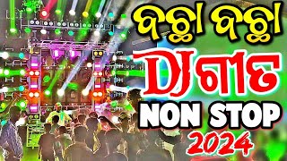 Odia Dj Songs Nonstop 2024 New Odia Dj Songs Hard Bass Mix [upl. by Weywadt]