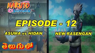 NARUTO Shippuden EPISODE 12 ASUMA vs HIDAN full explanation in TELUGU Telugu Anime Sensei [upl. by Rebel221]