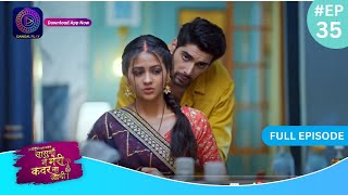 Har Bahu Ki Yahi Kahani Sasumaa Ne Meri Kadar Na Jaani  1 December 2023 Full Episode 35 Dangal TV [upl. by Alledi]